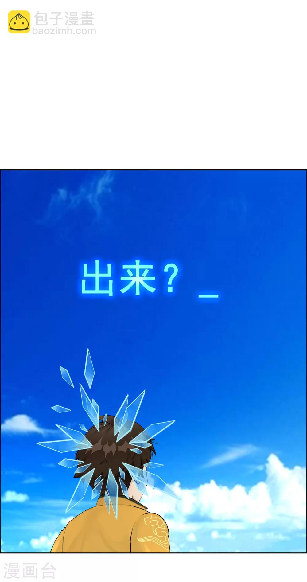 第30话 女王大人的见面礼-第31话