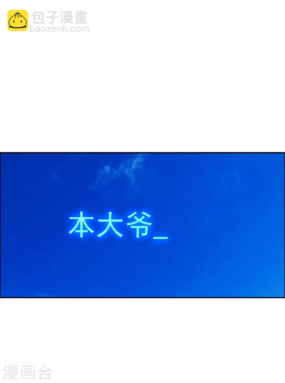 第30话 女王大人的见面礼-第31话