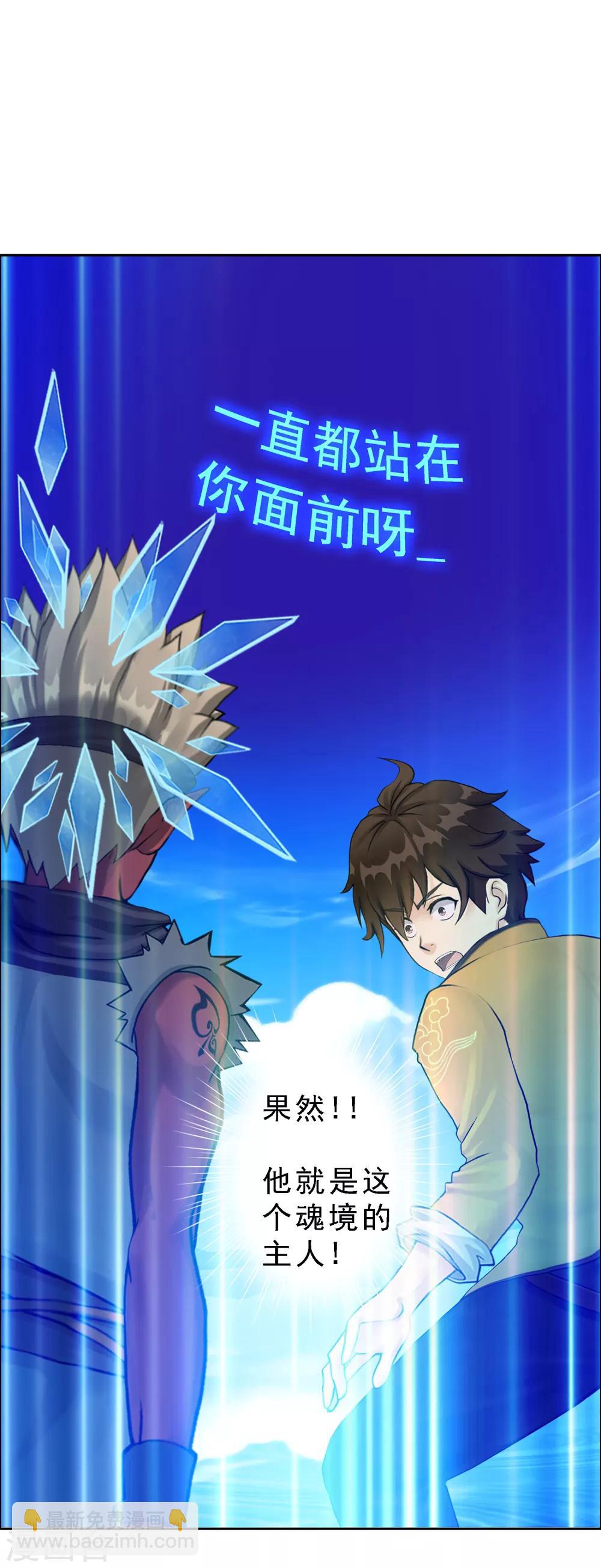 第30话 女王大人的见面礼-第31话