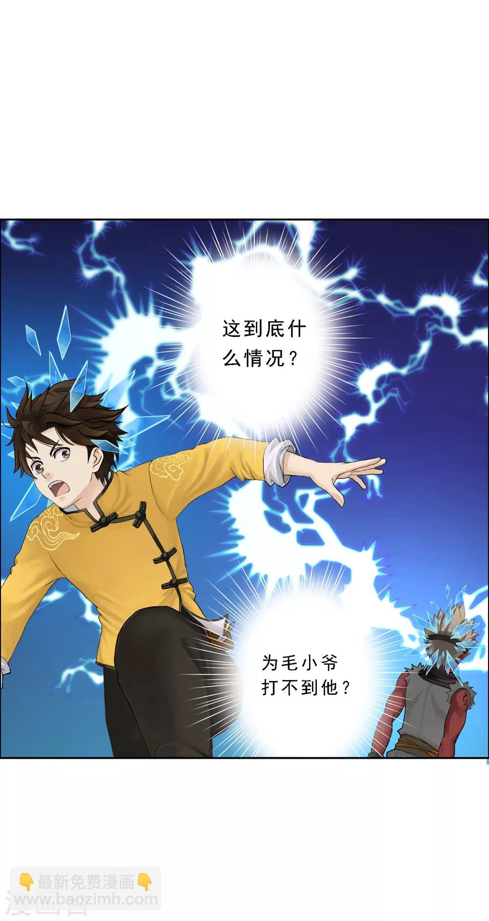 第30话 女王大人的见面礼-第31话