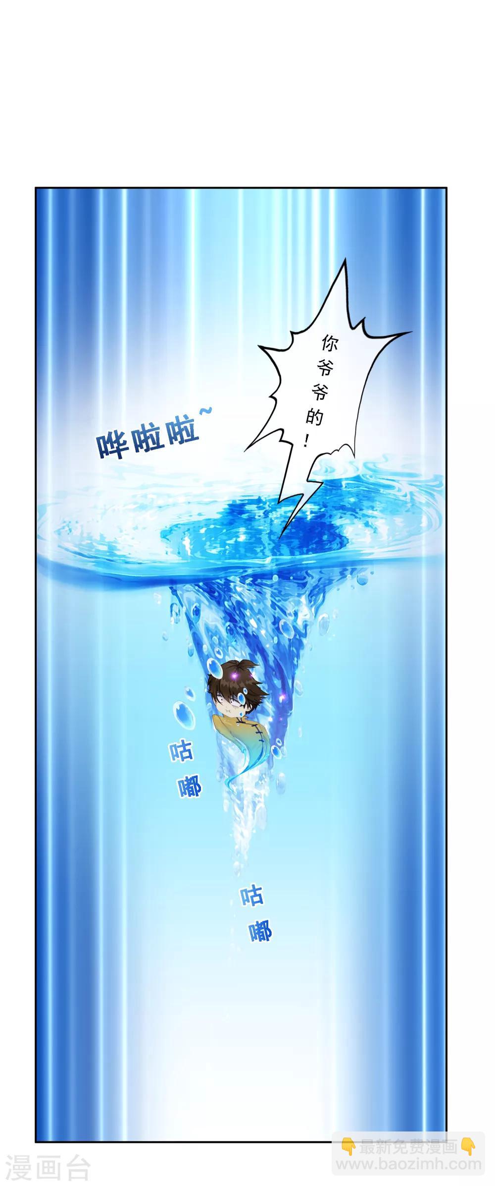 第30话 女王大人的见面礼-第31话