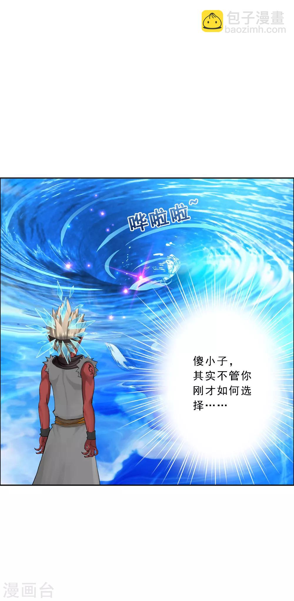 第30话 女王大人的见面礼-第31话
