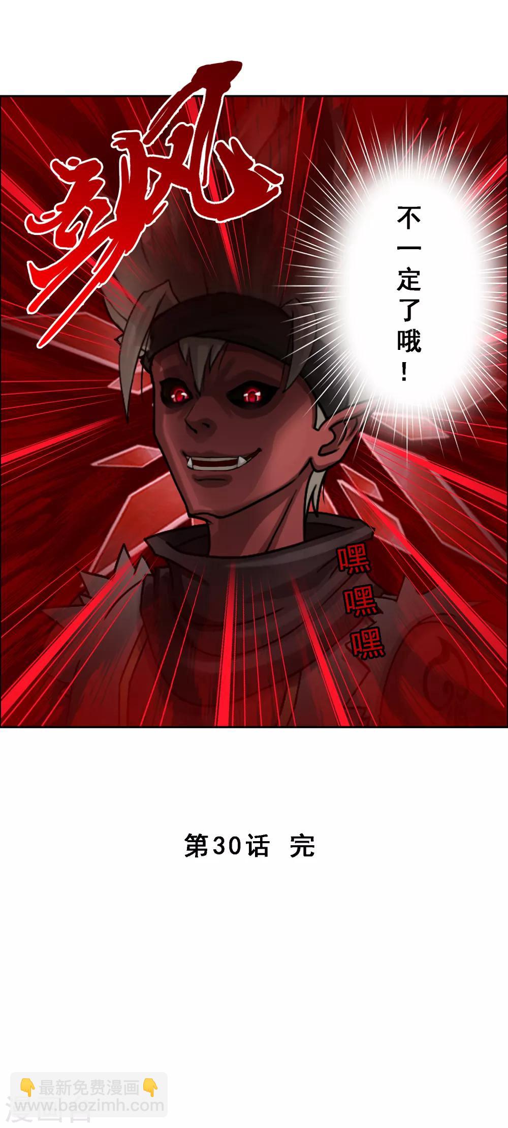 第30话 女王大人的见面礼-第31话