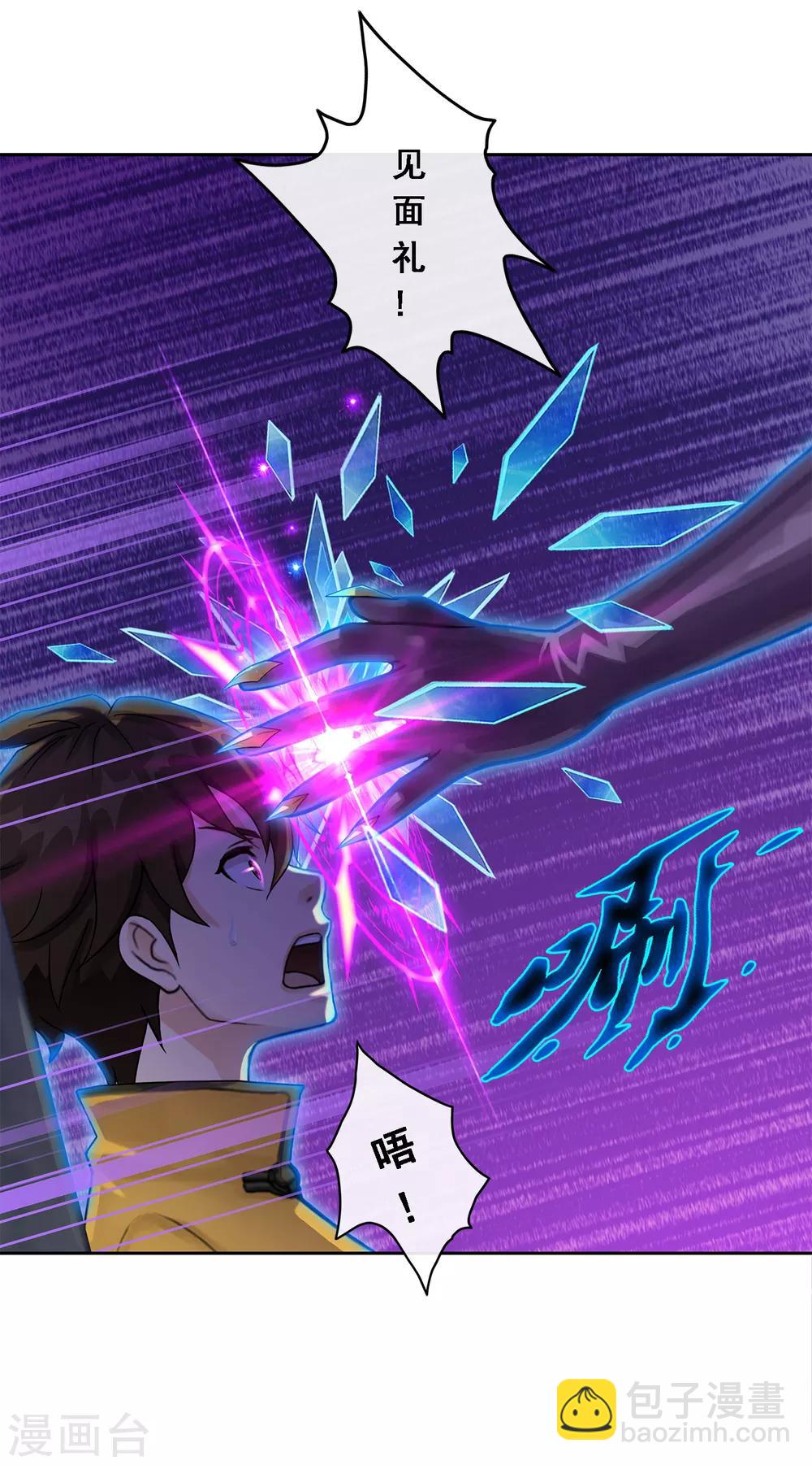 第30话 女王大人的见面礼-第31话