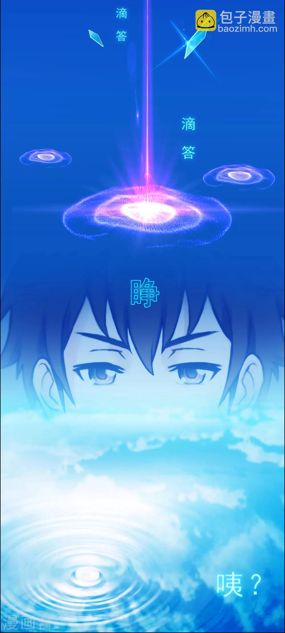 第30话 女王大人的见面礼-第31话