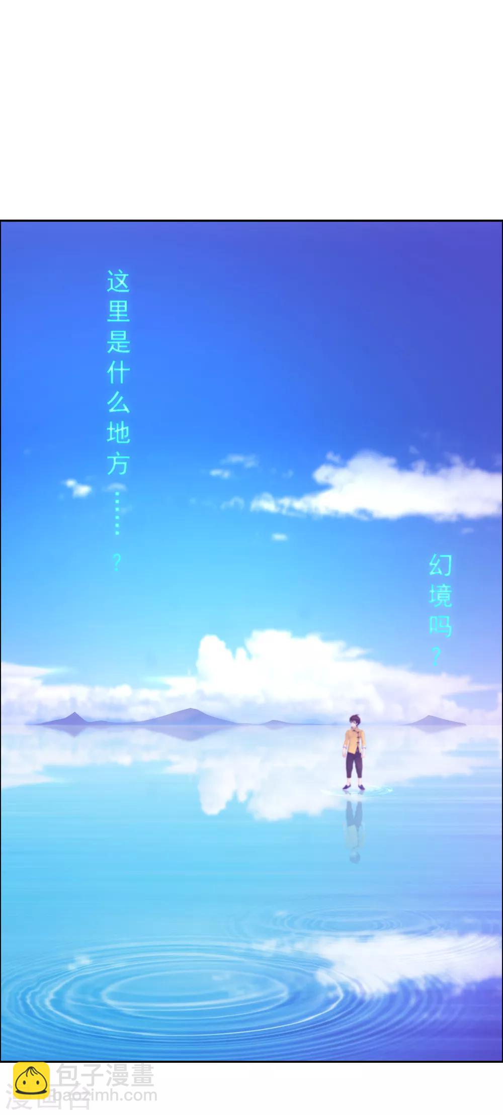 第30话 女王大人的见面礼-第31话