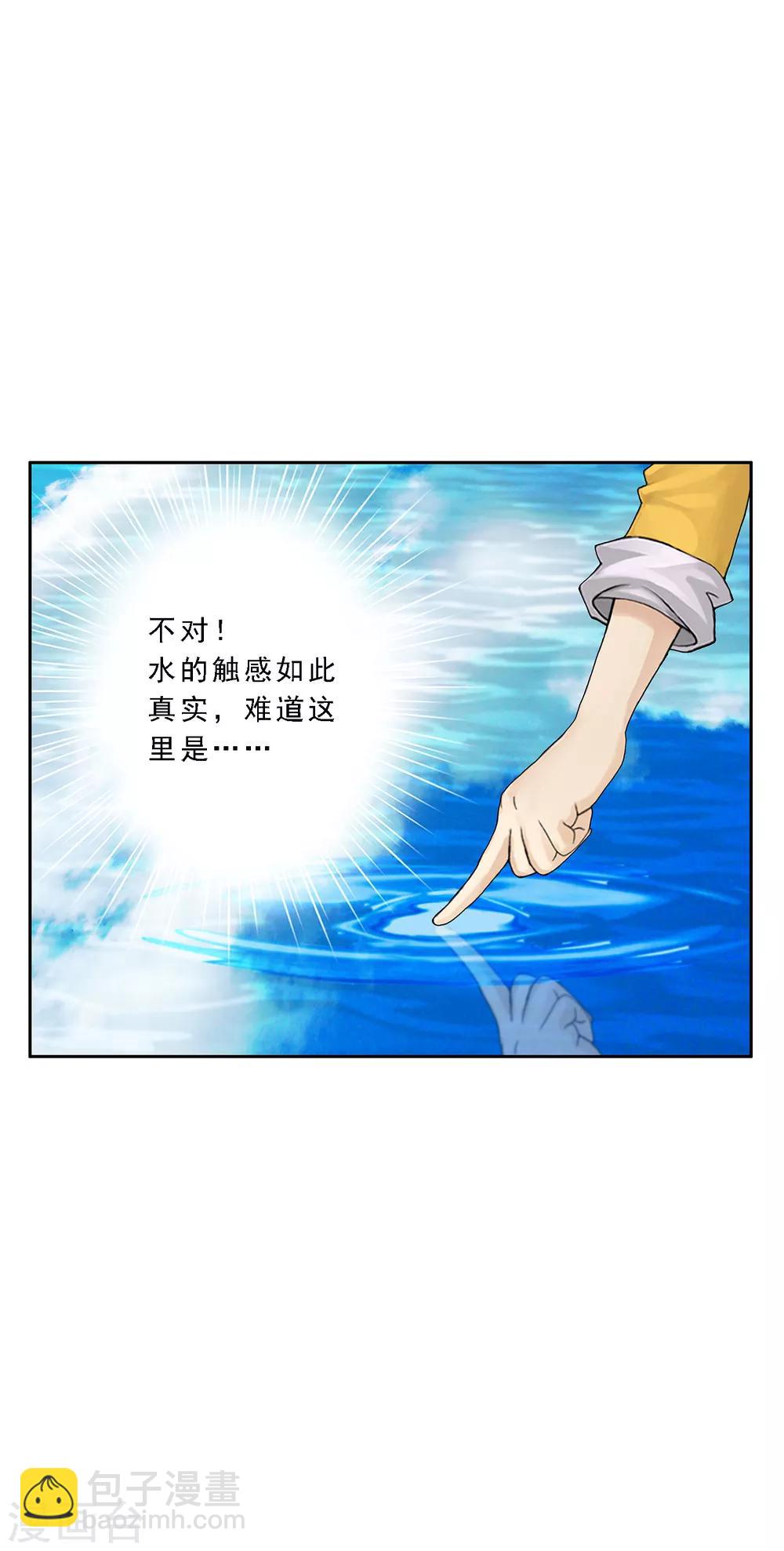 第30话 女王大人的见面礼-第31话