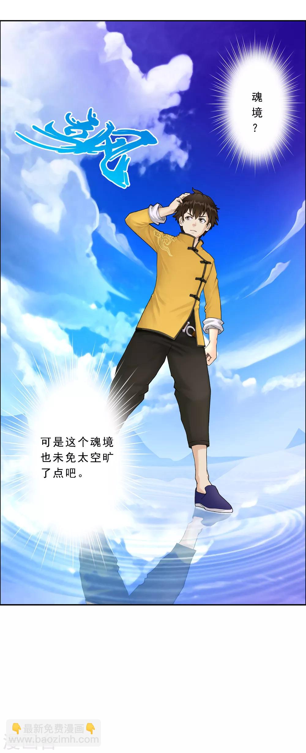 第30话 女王大人的见面礼-第31话