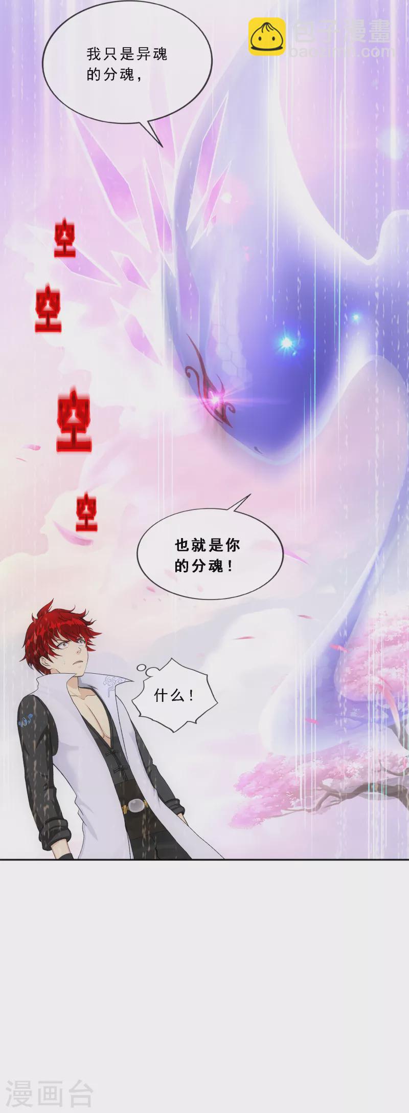第279话 俺的名字-第301话