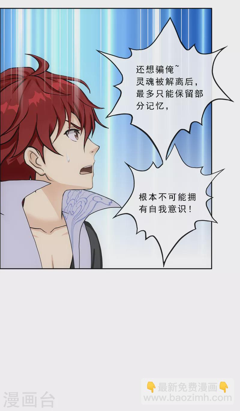 第279话 俺的名字-第301话