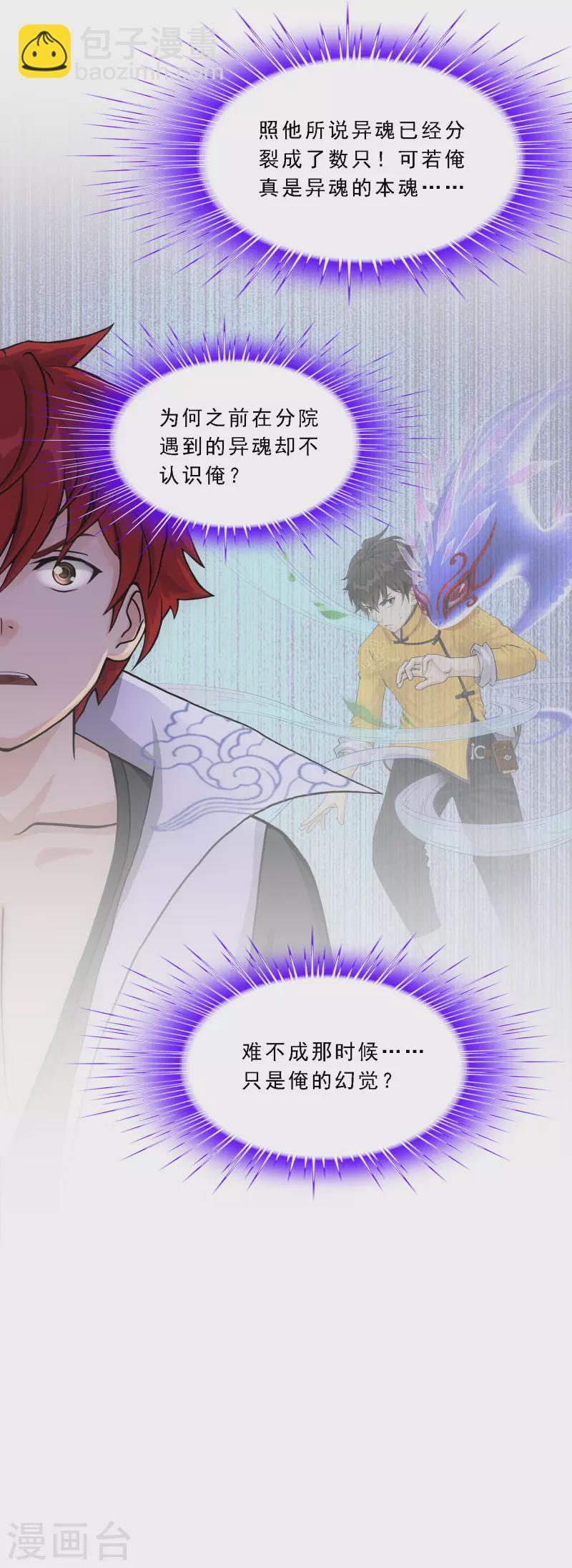 第279话 俺的名字-第301话