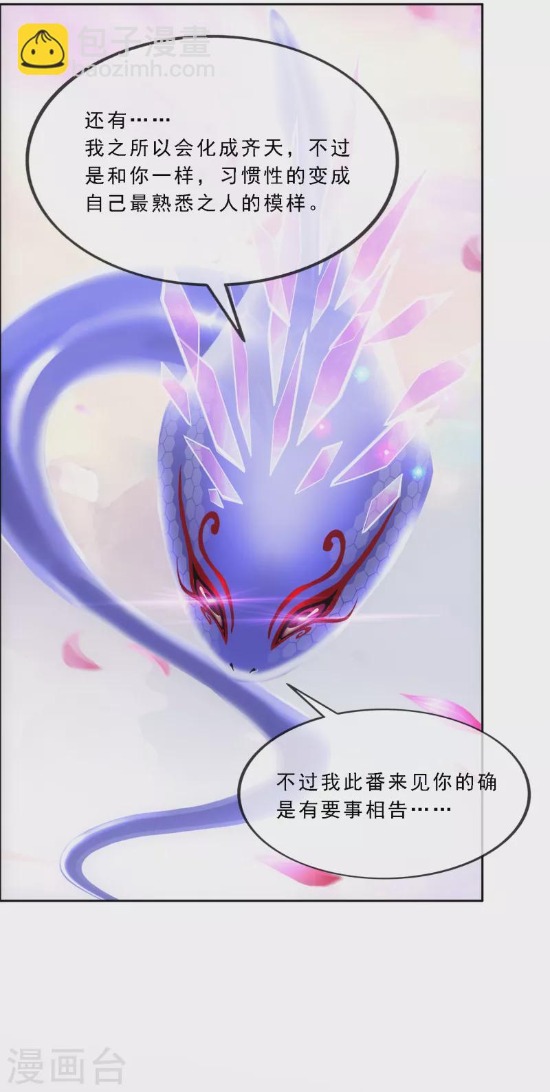 第279话 俺的名字-第301话