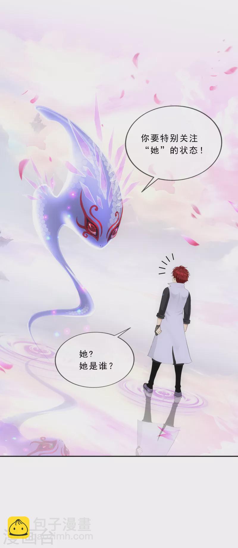 第279话 俺的名字-第301话