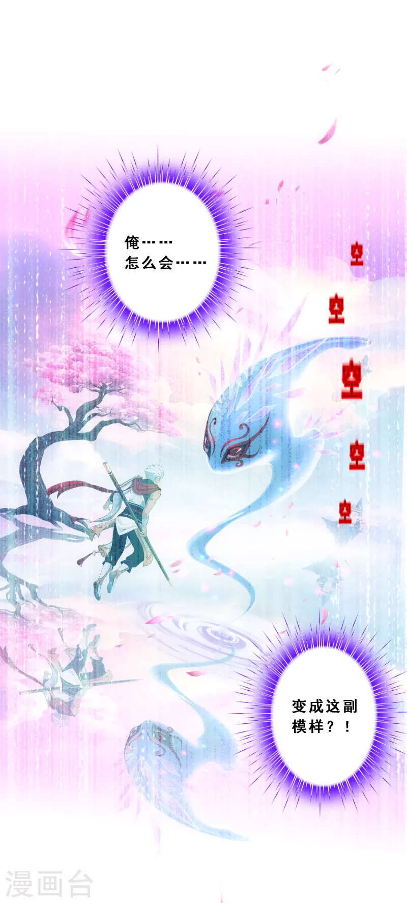第279话 俺的名字-第301话