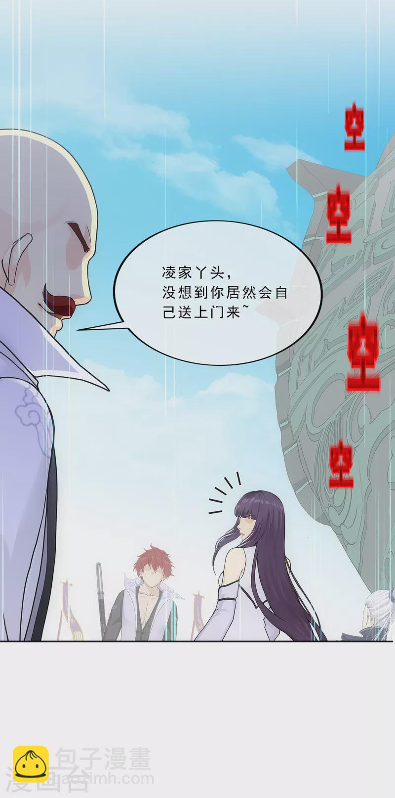 第279话 俺的名字-第301话