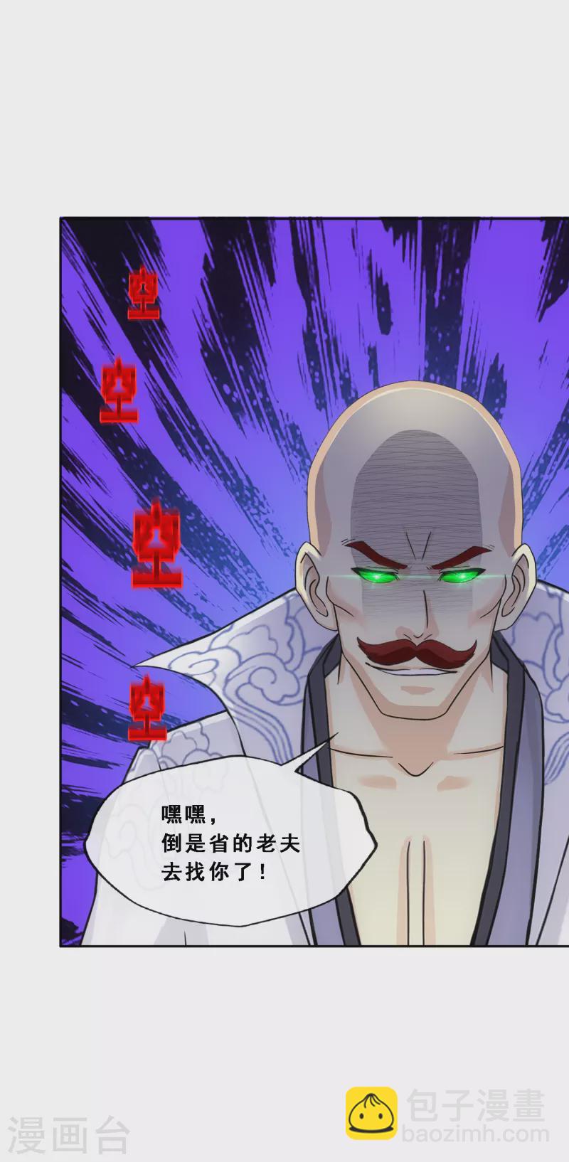 第279话 俺的名字-第301话
