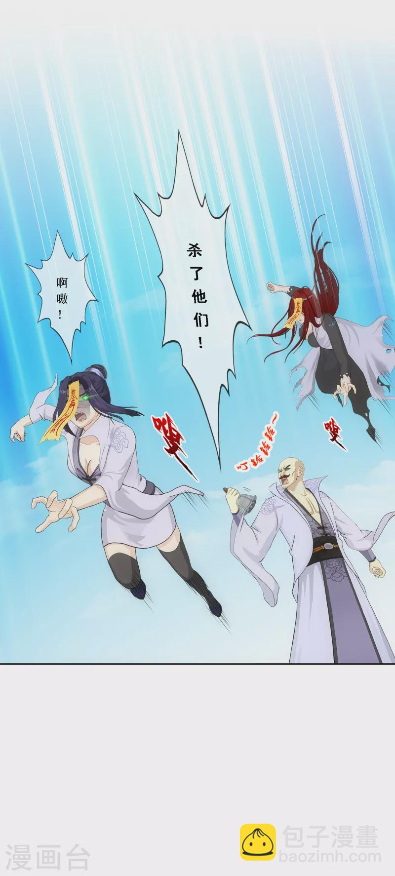 第279话 俺的名字-第301话