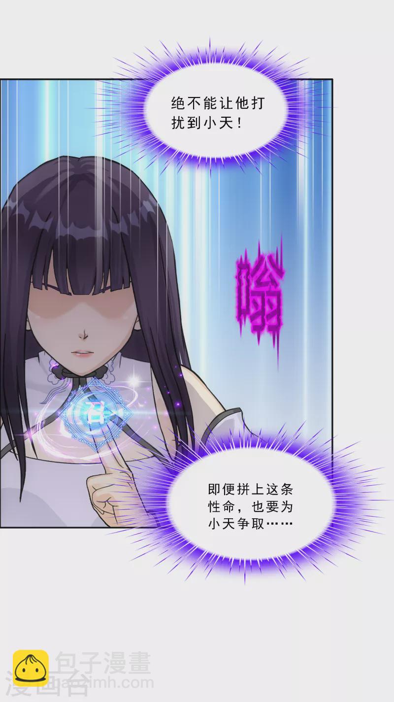 第279话 俺的名字-第301话