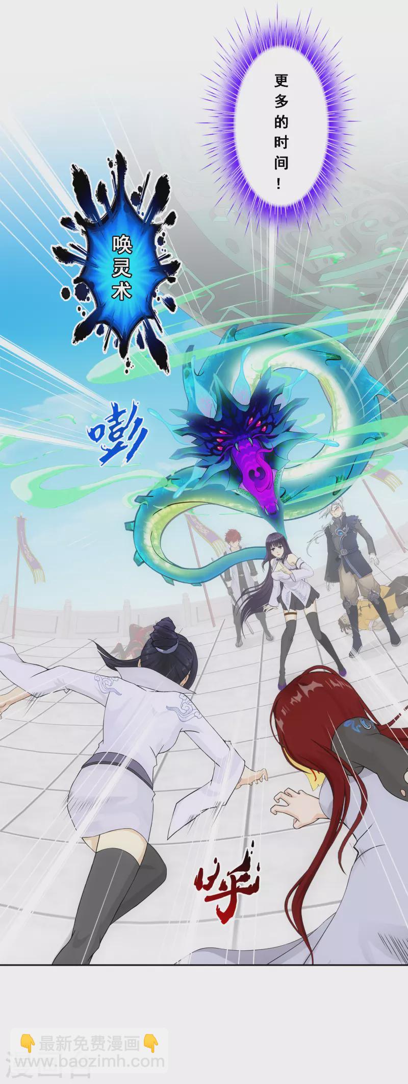 第279话 俺的名字-第301话