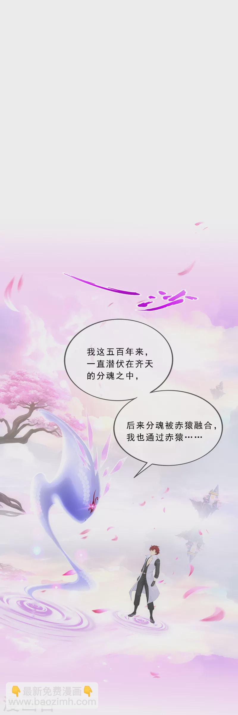 第279话 俺的名字-第301话
