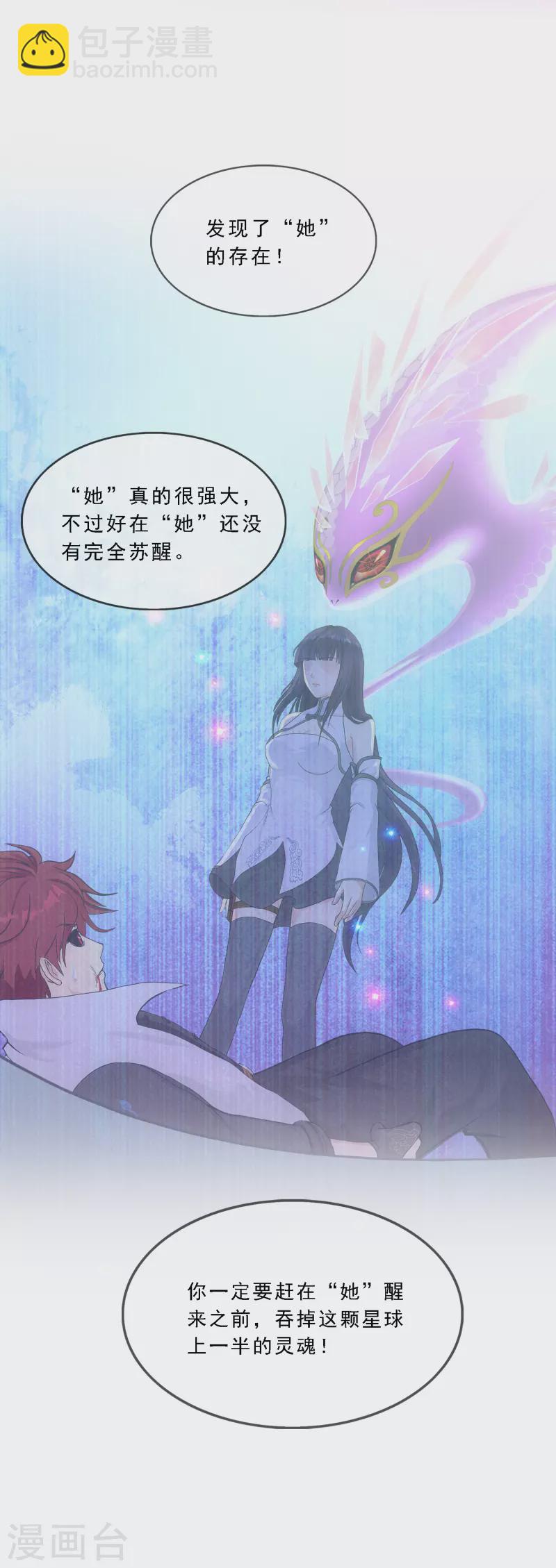 第279话 俺的名字-第301话