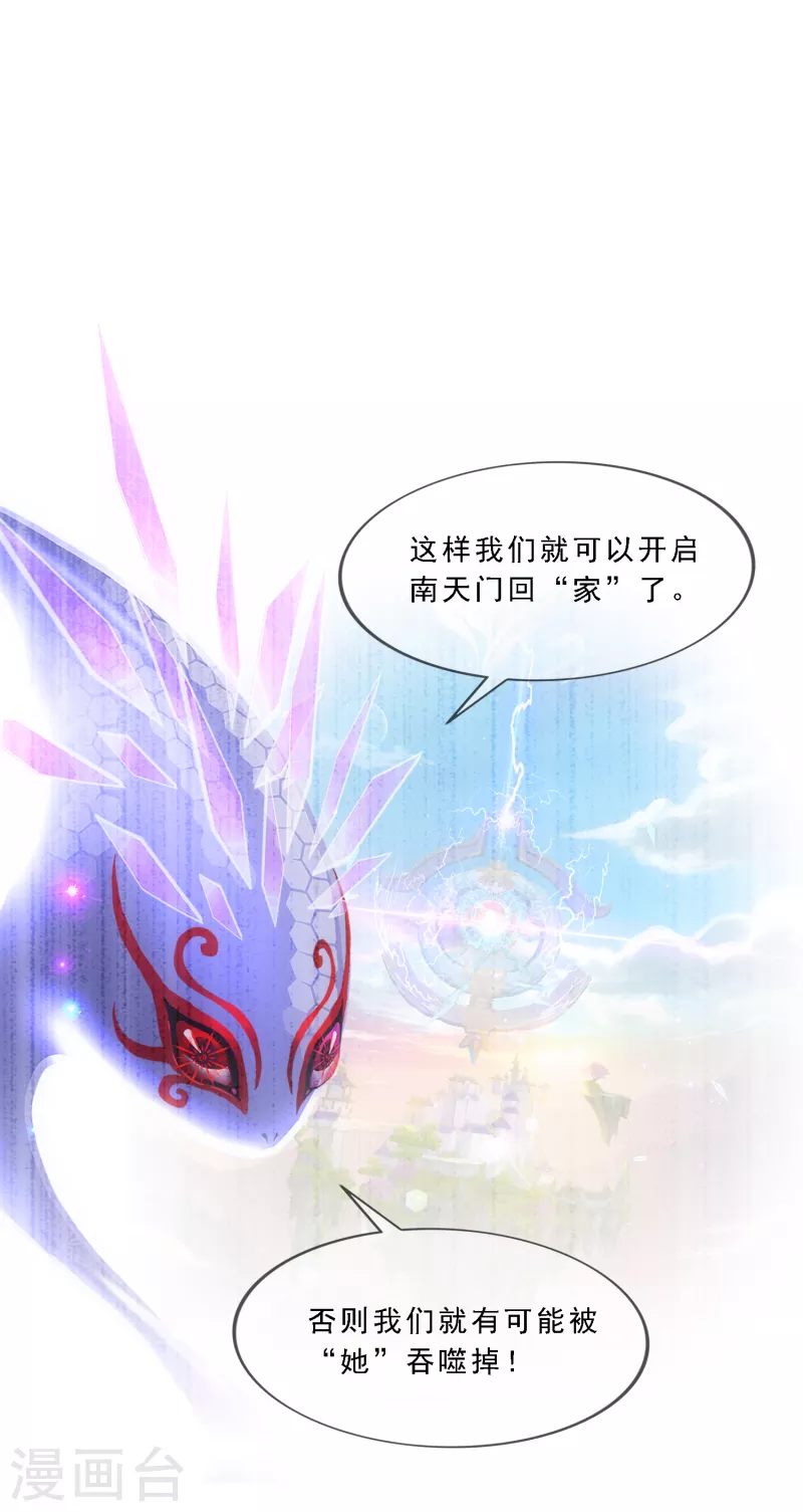 第279话 俺的名字-第301话
