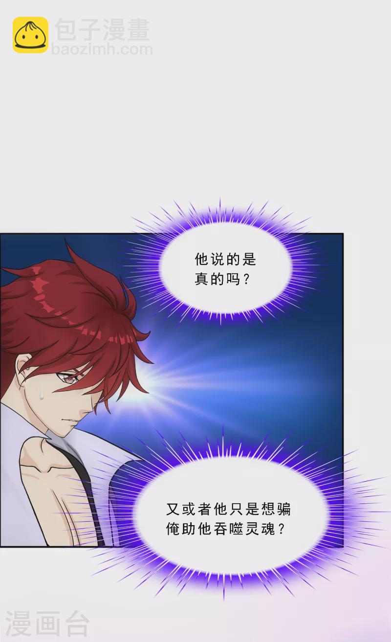 第279话 俺的名字-第301话