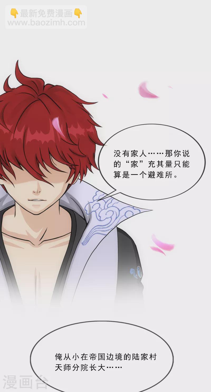 第279话 俺的名字-第301话
