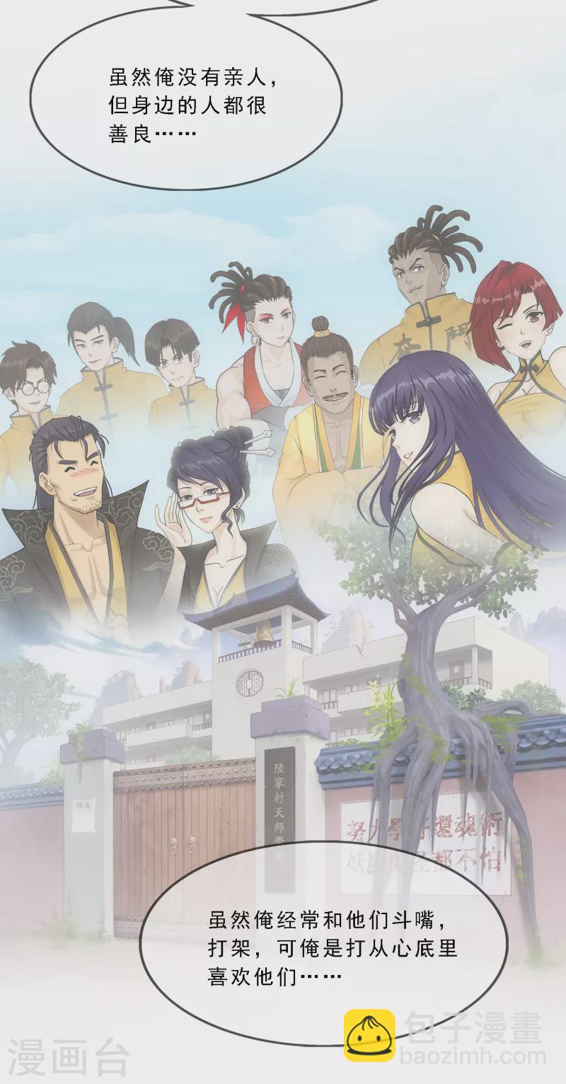 第279话 俺的名字-第301话