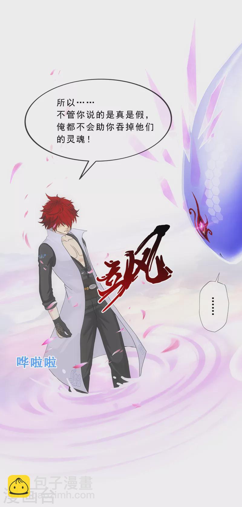 第279话 俺的名字-第301话