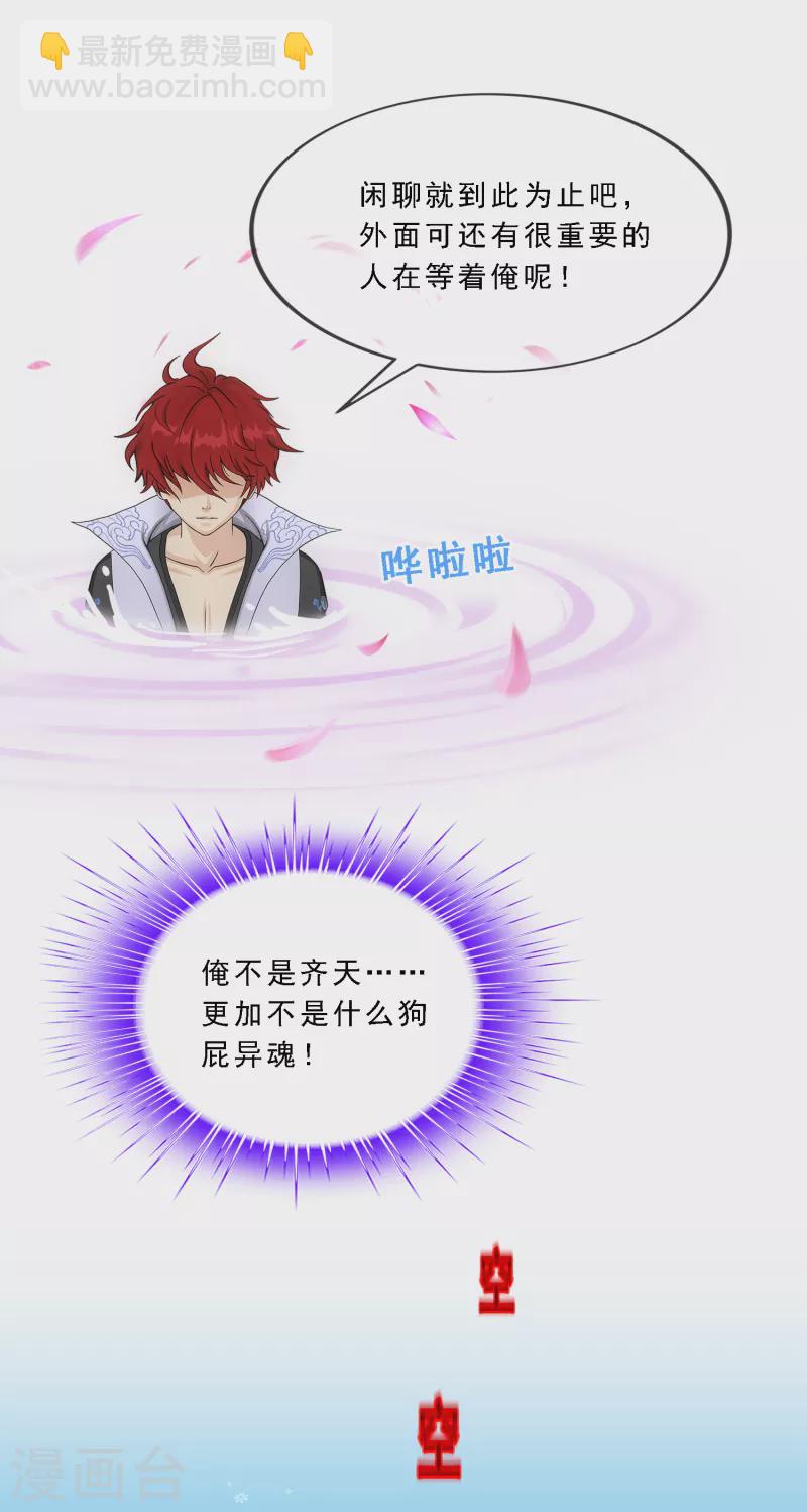 第279话 俺的名字-第301话