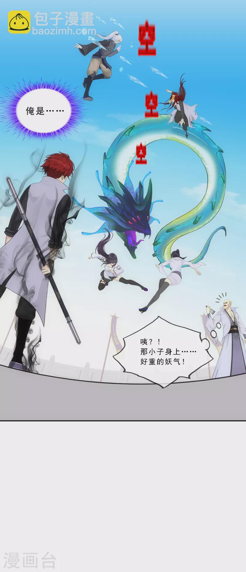 第279话 俺的名字-第301话