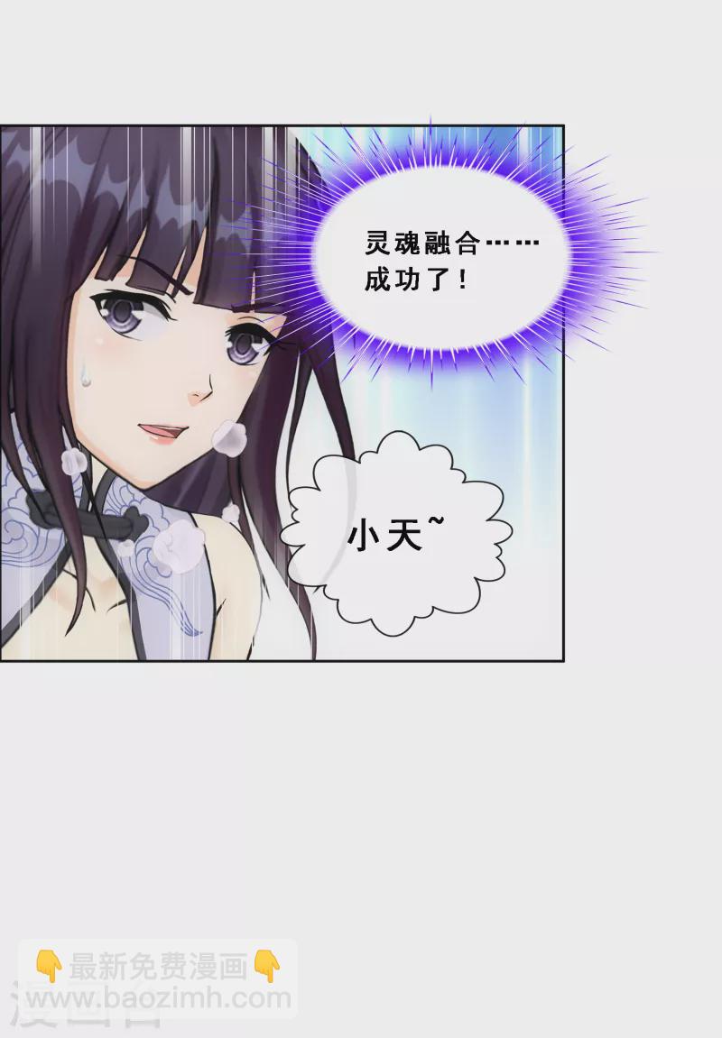 第279话 俺的名字-第301话