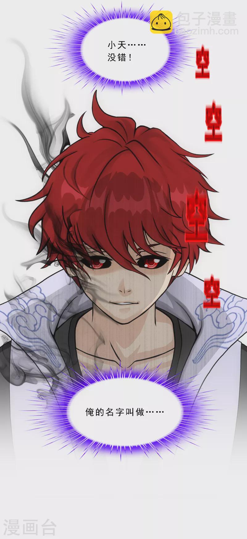 第279话 俺的名字-第301话