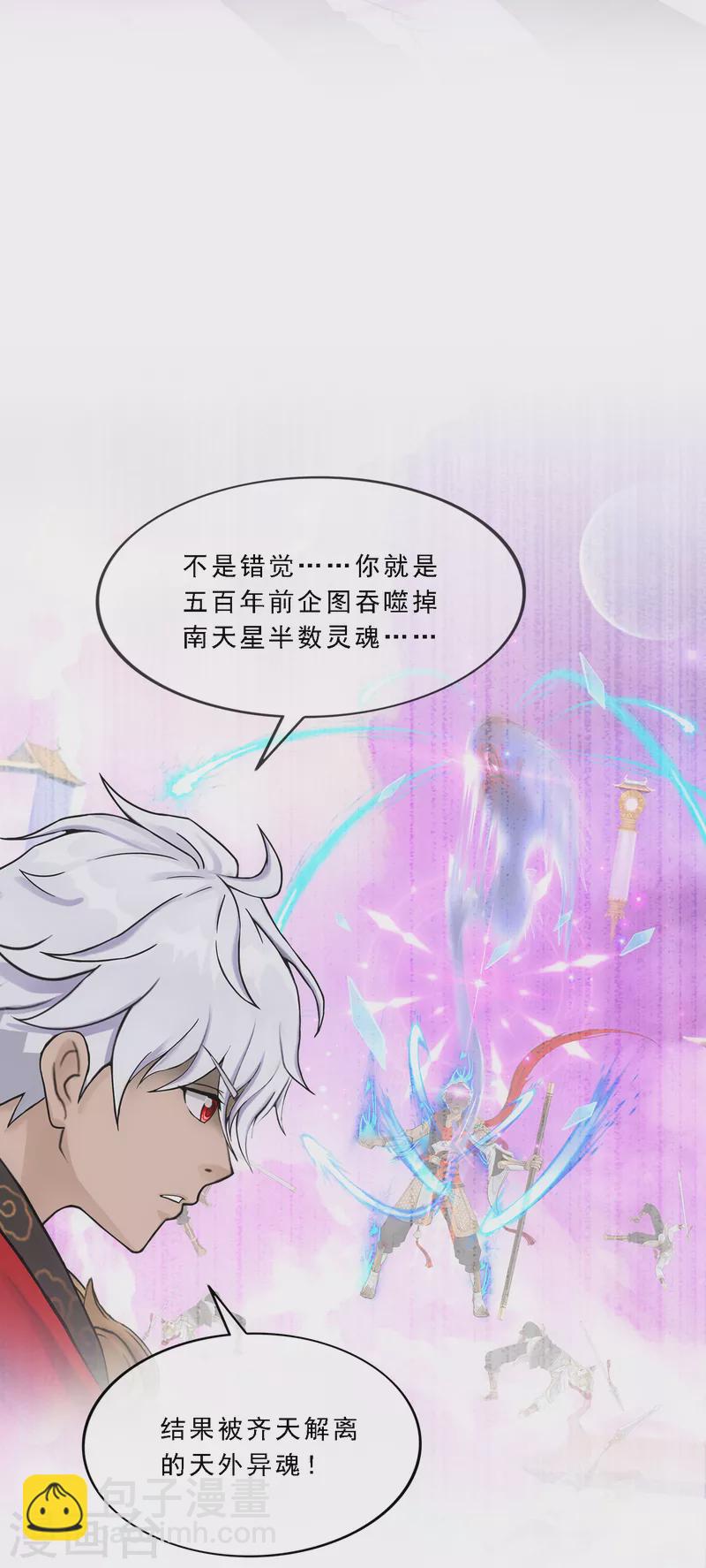 第279话 俺的名字-第301话