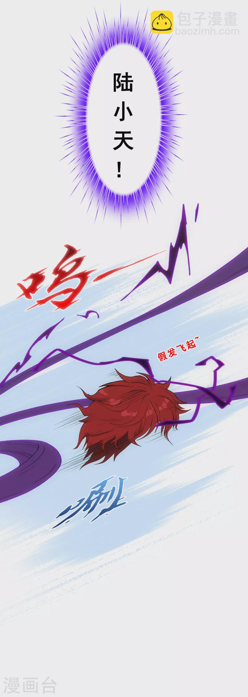 第279话 俺的名字-第301话