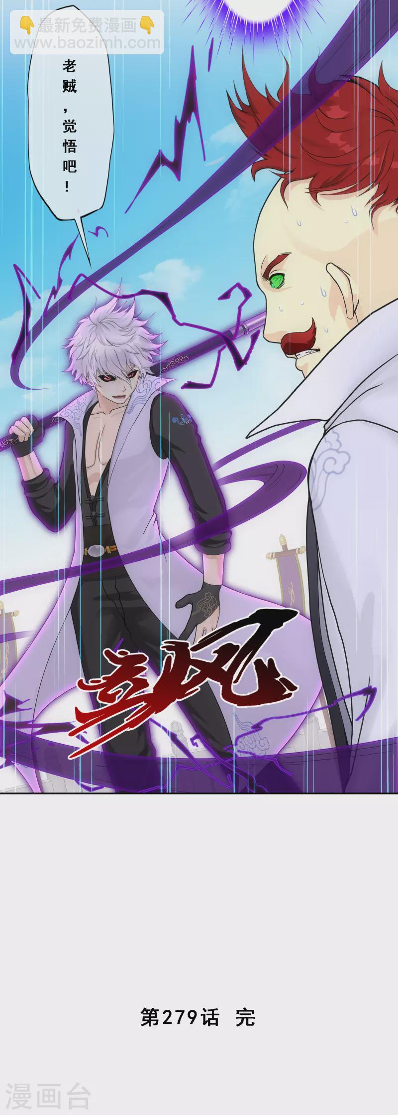 第279话 俺的名字-第301话