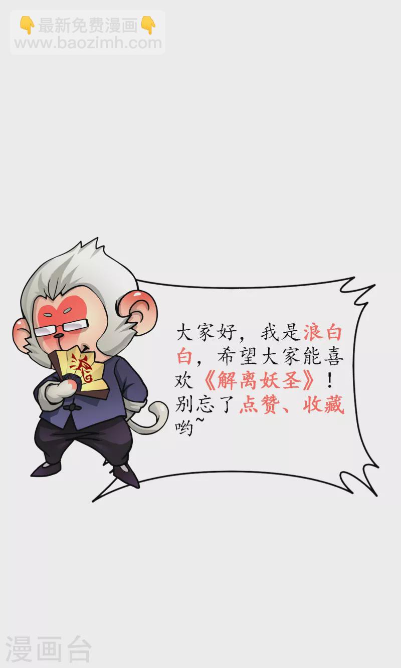 第279话 俺的名字-第301话