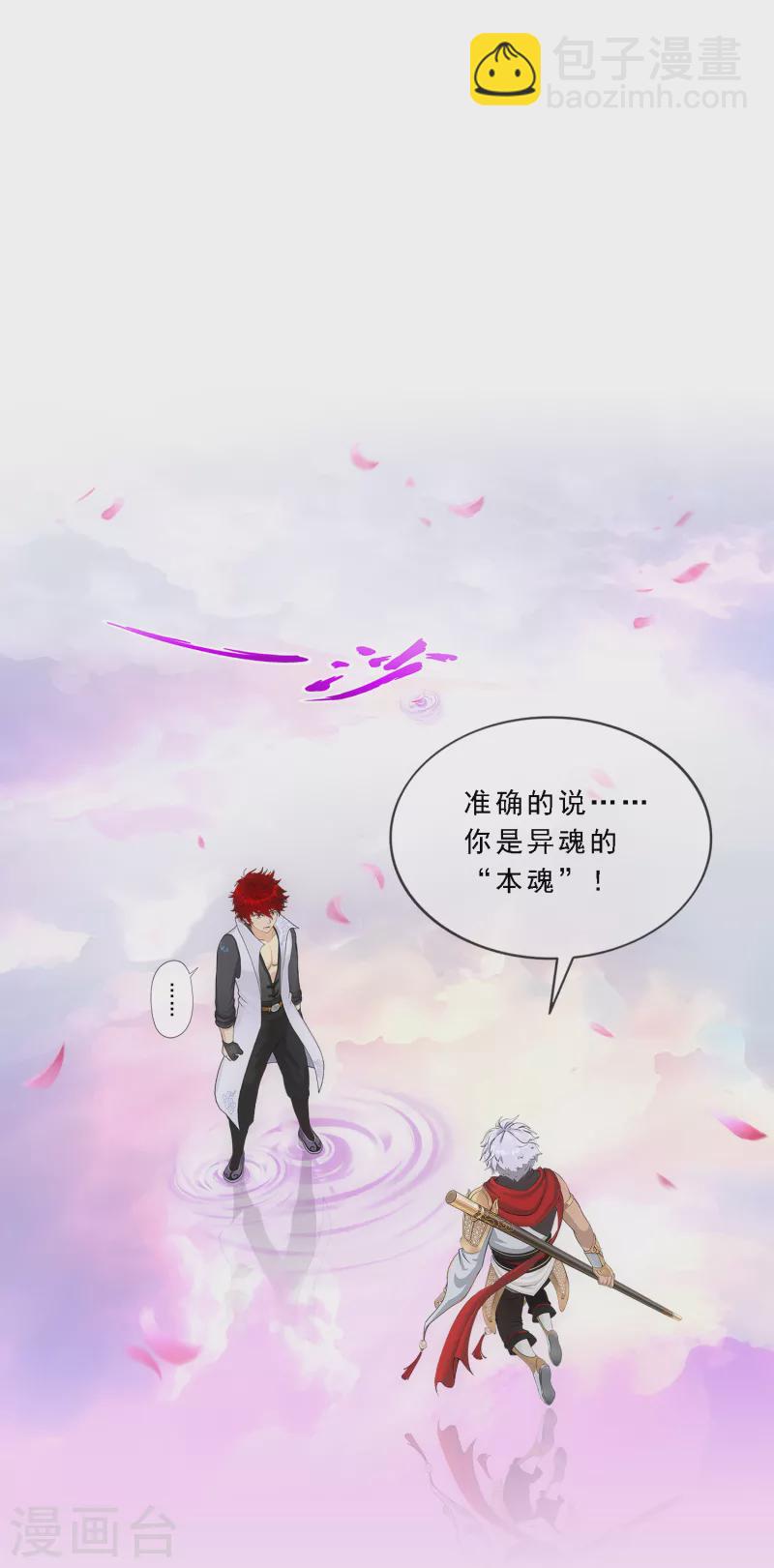 第279话 俺的名字-第301话