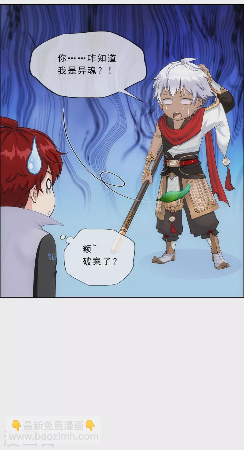第279话 俺的名字-第301话