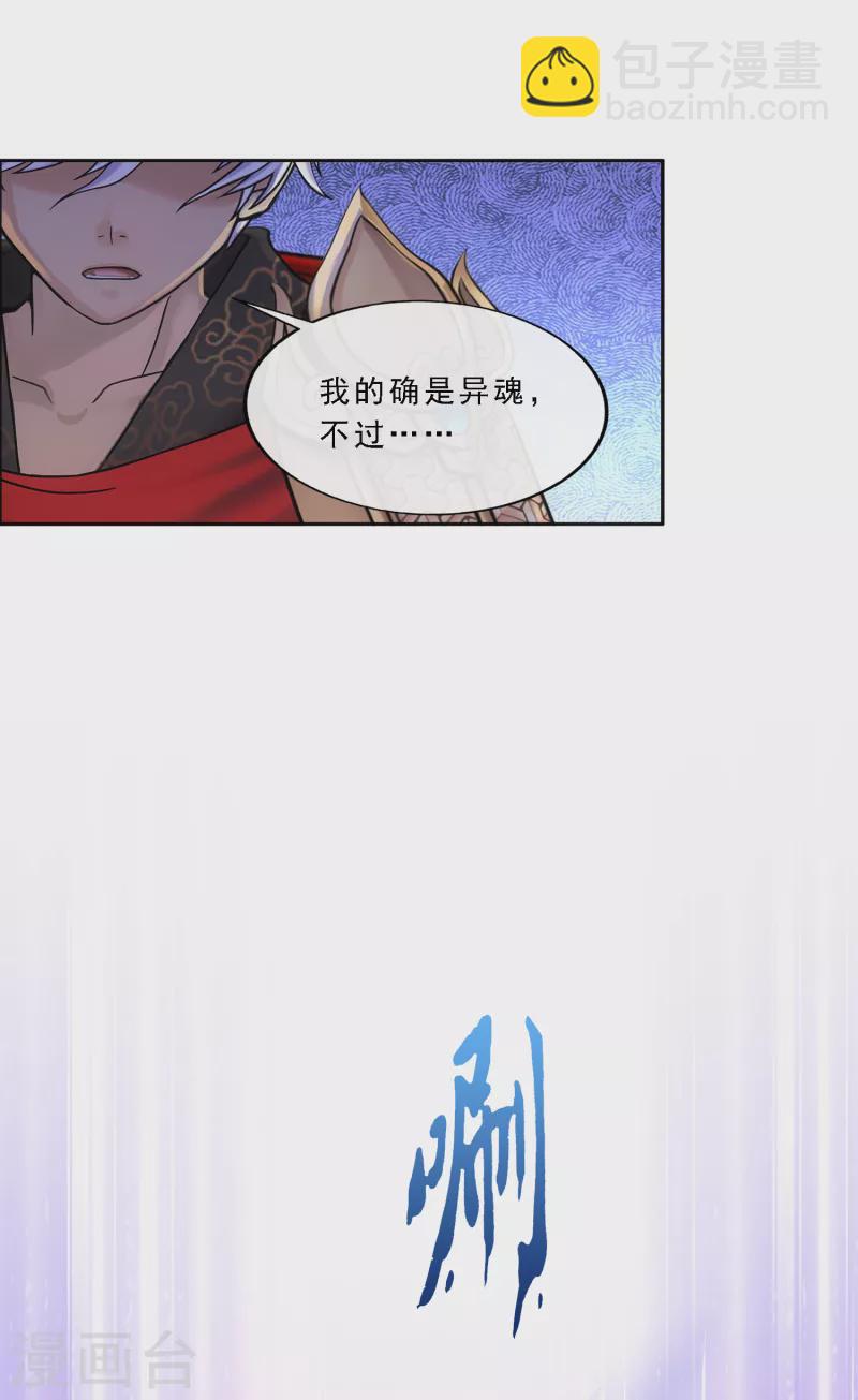第279话 俺的名字-第301话