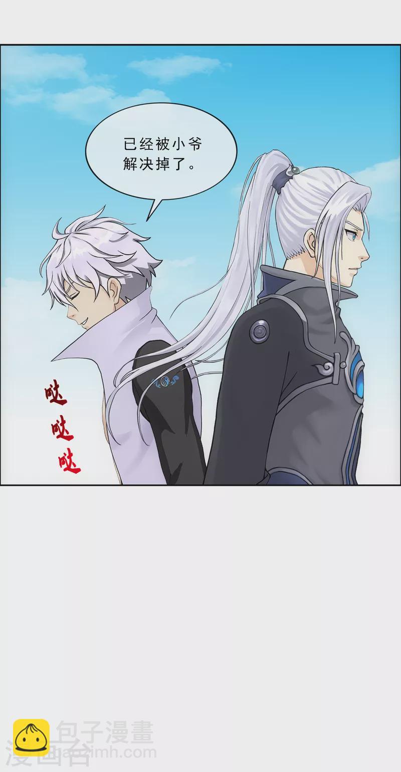 第281话 悔-第303话