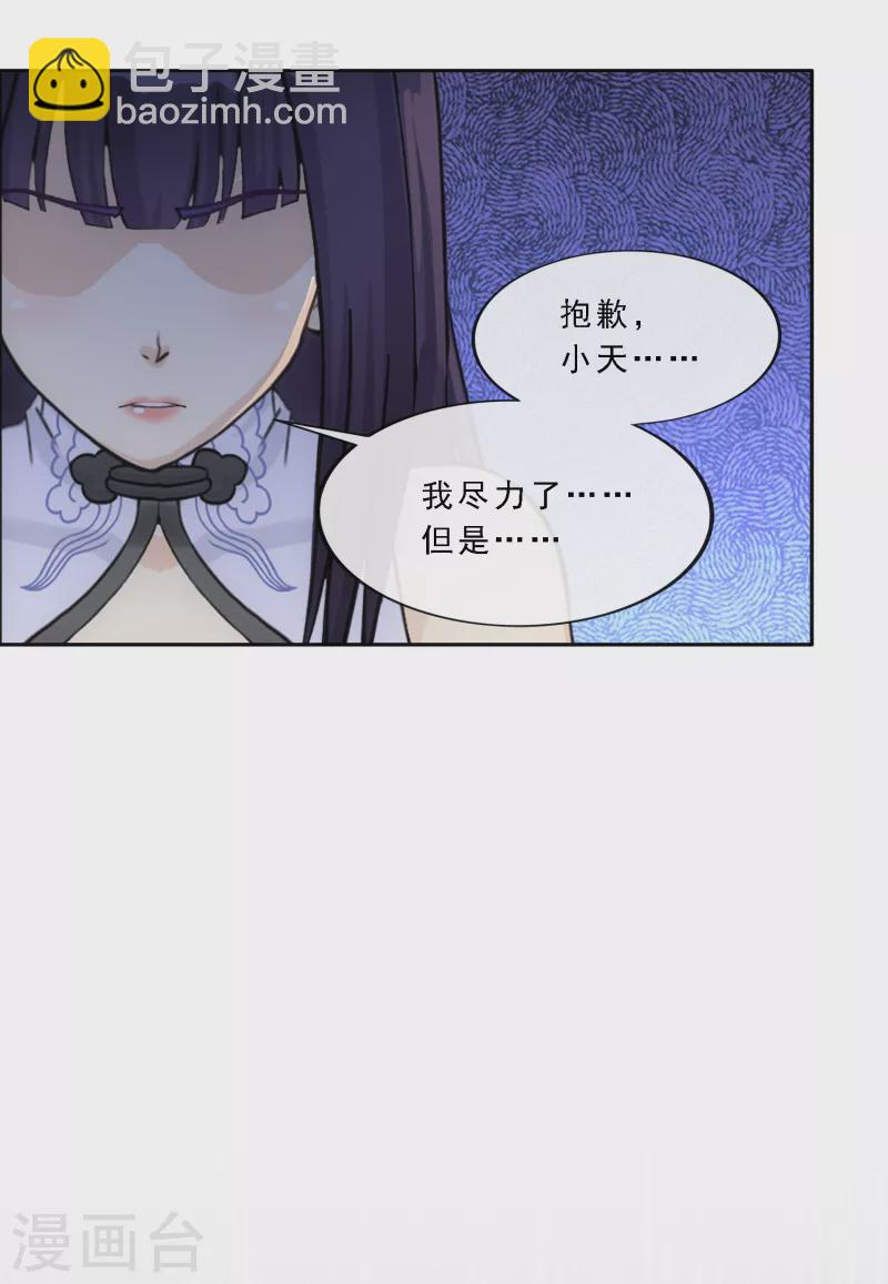 第281话 悔-第303话