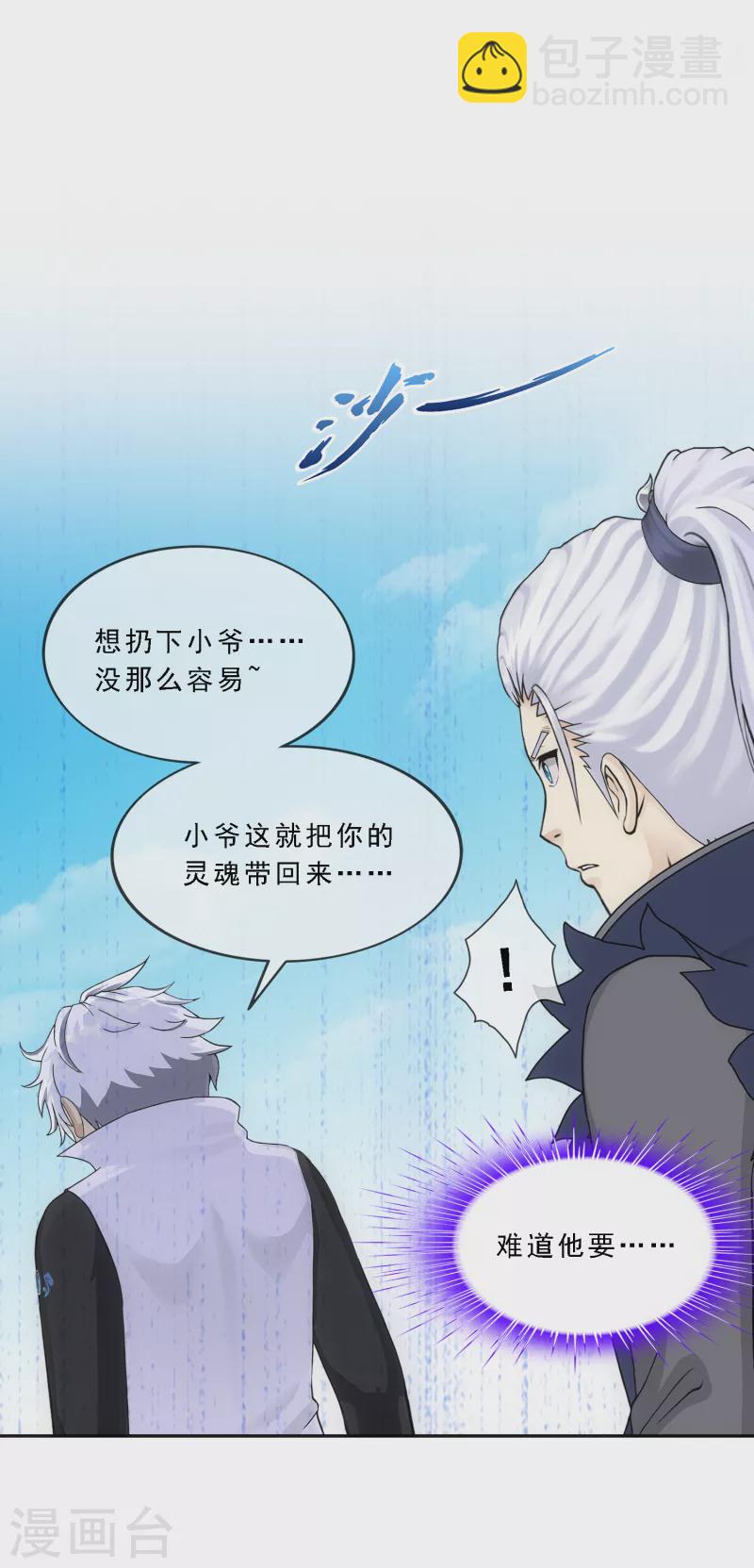 第281话 悔-第303话