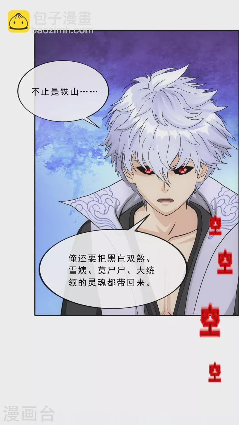 第281话 悔-第303话