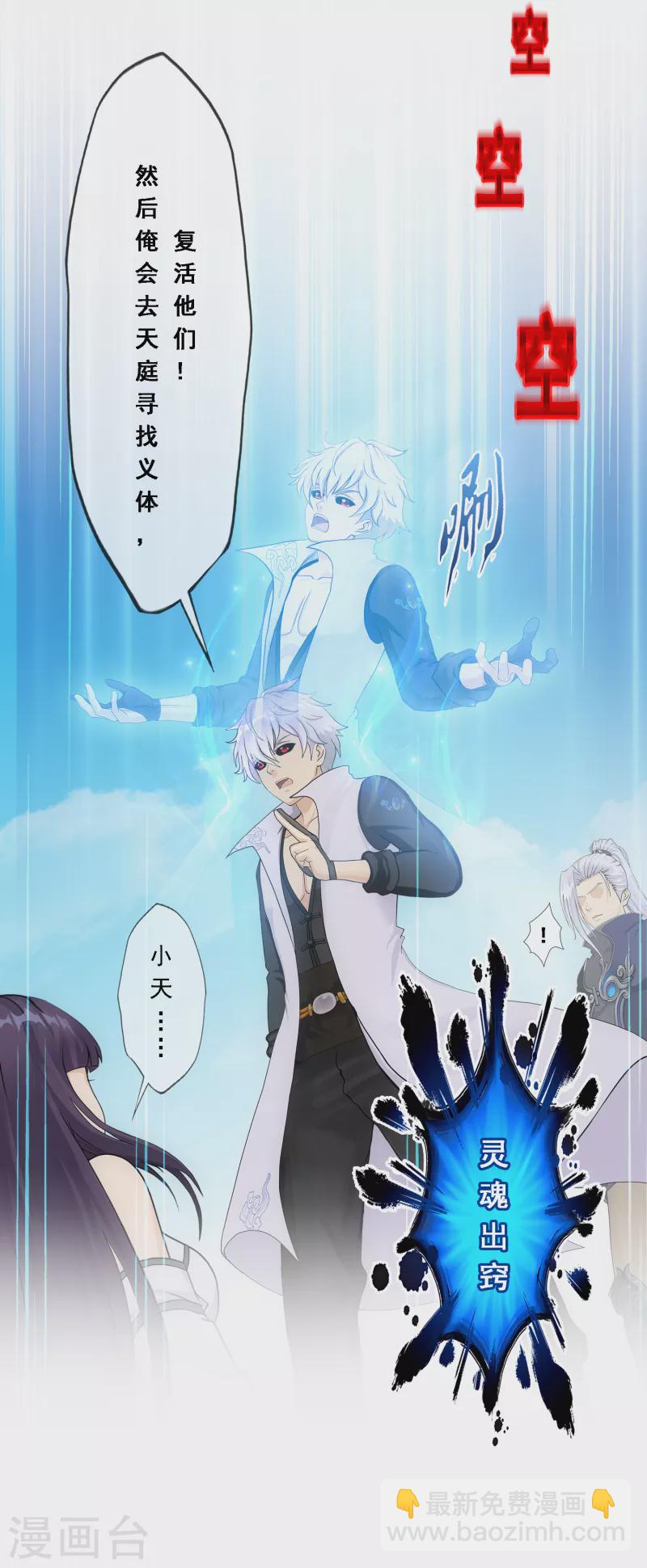 第281话 悔-第303话