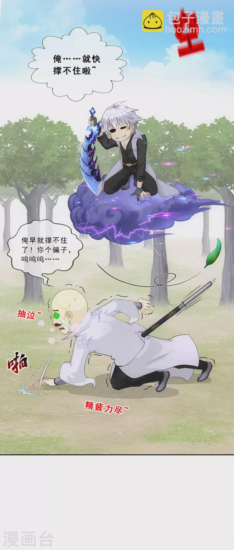 第281话 悔-第303话