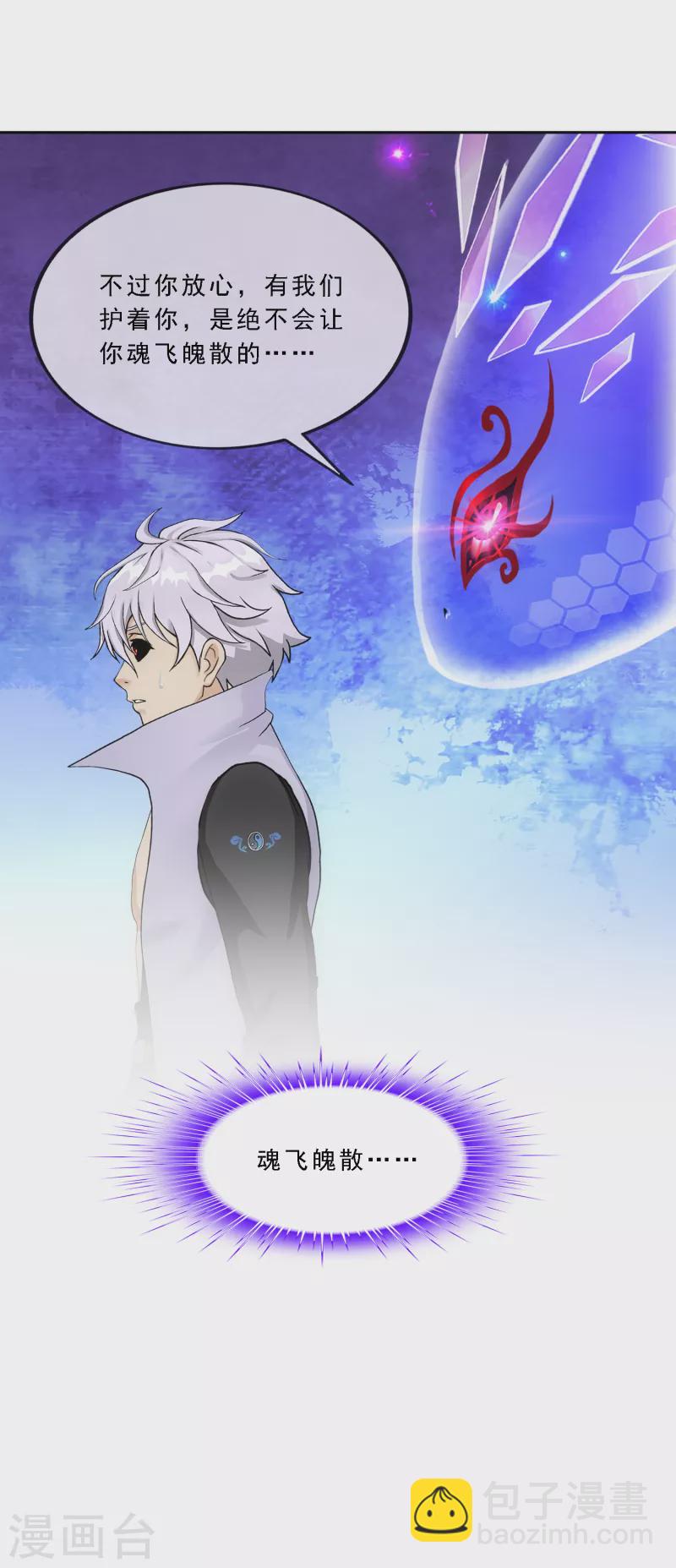 第281话 悔-第303话
