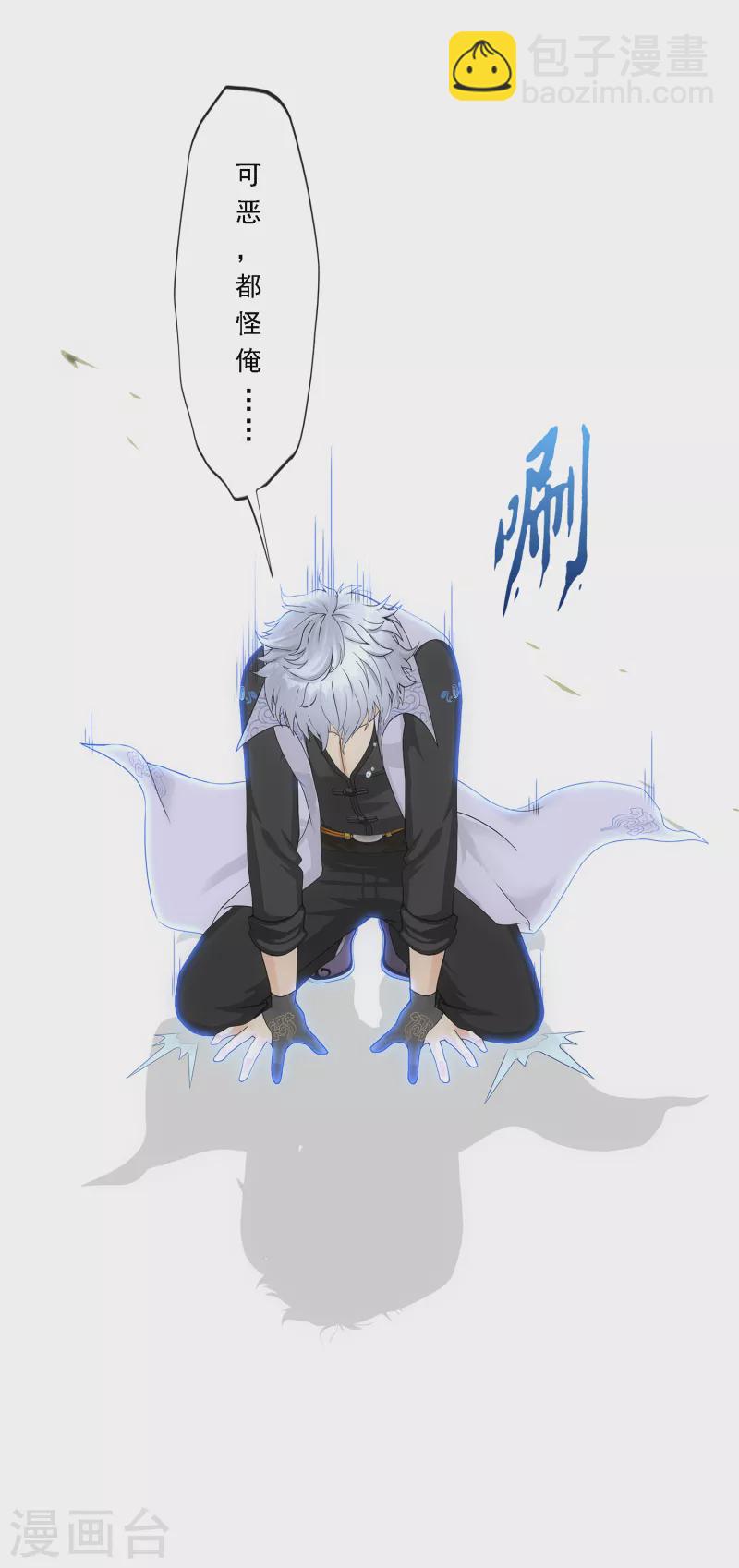 第281话 悔-第303话