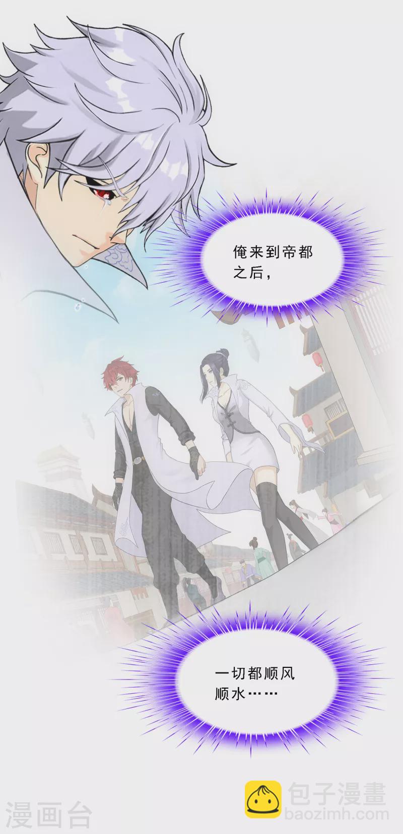 第281话 悔-第303话